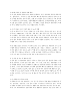 (2026학년도 1학기, 중간과제물, 숲과삶, 공통형) 도시에서 숲(도시의 산림을 포함한 녹지공간으로 교재에서 정의하고 있는 숲을 의미함)이 점차 감소와 훼손이 진행되어 도시생태계에 위협을 받고 있다. 도시환경에서 숲의 생태환경 위협요인에 대하여 설명하고, 도시의 숲 감소 및 훼손의 원인, 도시의 숲 보전방안에 대하여 설명하시오.-4