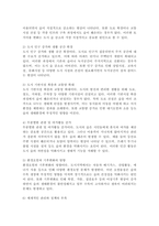 (2026학년도 1학기, 중간과제물, 숲과삶, 공통형) 도시에서 숲(도시의 산림을 포함한 녹지공간으로 교재에서 정의하고 있는 숲을 의미함)이 점차 감소와 훼손이 진행되어 도시생태계에 위협을 받고 있다. 도시환경에서 숲의 생태환경 위협요인에 대하여 설명하고, 도시의 숲 감소 및 훼손의 원인, 도시의 숲 보전방안에 대하여 설명하시오.-5