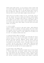 (2026학년도 1학기, 중간과제물, 숲과삶, 공통형) 도시에서 숲(도시의 산림을 포함한 녹지공간으로 교재에서 정의하고 있는 숲을 의미함)이 점차 감소와 훼손이 진행되어 도시생태계에 위협을 받고 있다. 도시환경에서 숲의 생태환경 위협요인에 대하여 설명하고, 도시의 숲 감소 및 훼손의 원인, 도시의 숲 보전방안에 대하여 설명하시오.-6
