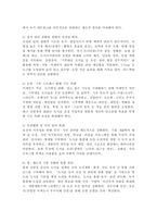 (2026학년도 1학기, 중간과제물, 숲과삶, 공통형) 도시에서 숲(도시의 산림을 포함한 녹지공간으로 교재에서 정의하고 있는 숲을 의미함)이 점차 감소와 훼손이 진행되어 도시생태계에 위협을 받고 있다. 도시환경에서 숲의 생태환경 위협요인에 대하여 설명하고, 도시의 숲 감소 및 훼손의 원인, 도시의 숲 보전방안에 대하여 설명하시오.-7