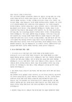 포스코 생산기술직 자소서 면접] 포스코 생산기술직(운전) 신규 채용 자기소개서 및 면접자료 (포스코 생산기술직 )-3