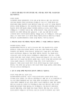 충남대학교병원 기졸 자소서 면접] 충남대학교병원(대전) 간호사(기졸) 채용 자기소개서 및 면접자료 (충남대학교병원(대전) 간호사)-2