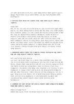 충남대학교병원 기졸 자소서 면접] 충남대학교병원(대전) 간호사(기졸) 채용 자기소개서 및 면접자료 (충남대학교병원(대전) 간호사)-3