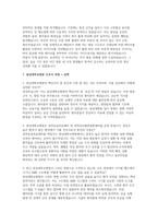 충남대학교병원 기졸 자소서 면접] 충남대학교병원(대전) 간호사(기졸) 채용 자기소개서 및 면접자료 (충남대학교병원(대전) 간호사)-4