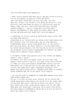 충남대학교병원 기졸 자소서 면접] 충남대학교병원(대전) 간호사(기졸) 채용 자기소개서 및 면접자료 (충남대학교병원(대전) 간호사)-5