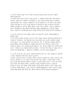 충남대학교병원 기졸 자소서 면접] 충남대학교병원(대전) 간호사(기졸) 채용 자기소개서 및 면접자료 (충남대학교병원(대전) 간호사)-6