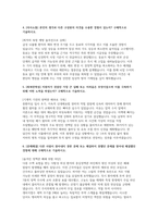 세종충남대학교병원 자소서] 세종충남대학교병원 간호사(기졸:경력) 채용 자기소개서 및 면접 자료 (세종충남대학교병원 간호사)-3