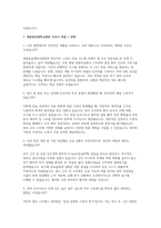 세종충남대학교병원 자소서] 세종충남대학교병원 간호사(기졸:경력) 채용 자기소개서 및 면접 자료 (세종충남대학교병원 간호사)-4