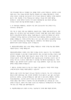 세종충남대학교병원 자소서] 세종충남대학교병원 간호사(기졸:경력) 채용 자기소개서 및 면접 자료 (세종충남대학교병원 간호사)-5