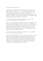 세종충남대학교병원 자소서] 세종충남대학교병원 간호사(기졸:경력) 채용 자기소개서 및 면접 자료 (세종충남대학교병원 간호사)-6