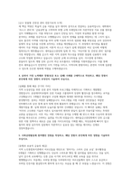 새마을금고중앙회 자소서 면접] 새마을금고중앙회 일반직 신입 채용 자기소개서 및 면접자료 (새마을금고중앙회 일반직)-3