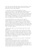새마을금고중앙회 자소서 면접] 새마을금고중앙회 일반직 신입 채용 자기소개서 및 면접자료 (새마을금고중앙회 일반직)-5