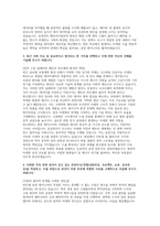 삼성전자 DS부문 반도체공정기술 자소서 면접] 삼성전자 DS부문 반도체공정기술(메모리) 신입 채용 자기소개서 및 면접자료 (삼성전자 DS부문 반도체공정기술(메모리)-3