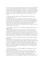 삼성전자 DS부문 반도체공정기술 자소서 면접] 삼성전자 DS부문 반도체공정기술(메모리) 신입 채용 자기소개서 및 면접자료 (삼성전자 DS부문 반도체공정기술(메모리)-5