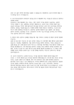 삼성전자 DS부문 반도체공정기술 자소서 면접] 삼성전자 DS부문 반도체공정기술(메모리) 신입 채용 자기소개서 및 면접자료 (삼성전자 DS부문 반도체공정기술(메모리)-6