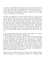 삼성바이오로직스 2026년 대학생 인턴(공정엔지니어링직) 자기소개서와 면접-2