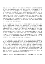 삼성바이오로직스 2026년 대학생 인턴(공정엔지니어링직) 자기소개서와 면접-3