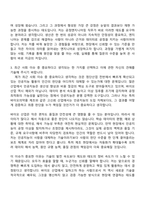 삼성바이오로직스 2026년 대학생 인턴(공정엔지니어링직) 자기소개서와 면접-4