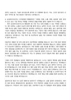 삼성바이오로직스 2026년 대학생 인턴(공정엔지니어링직) 자기소개서와 면접-5