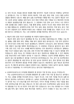 삼성바이오로직스 2026년 대학생 인턴(공정엔지니어링직) 자기소개서와 면접-7