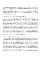 삼성바이오로직스 2026년 대학생 인턴(공정엔지니어링직) 자기소개서와 면접-8