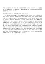 삼성바이오로직스 2026년 대학생 인턴(공정엔지니어링직) 자기소개서와 면접-9