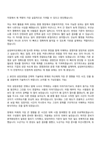 2026 삼성바이오에피스 경영지원(3급 신입) 자기소개서 자소서 및 면접질문-2