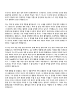 2026 삼성바이오에피스 경영지원(3급 신입) 자기소개서 자소서 및 면접질문-3