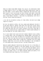 2026 삼성바이오에피스 경영지원(3급 신입) 자기소개서 자소서 및 면접질문-4