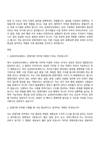 2026 삼성바이오에피스 경영지원(3급 신입) 자기소개서 자소서 및 면접질문-5