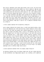 2026 삼성바이오에피스 경영지원(3급 신입) 자기소개서 자소서 및 면접질문-6