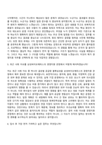 2026 삼성바이오에피스 경영지원(3급 신입) 자기소개서 자소서 및 면접질문-7