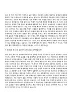 2026 삼성바이오에피스 경영지원(3급 신입) 자기소개서 자소서 및 면접질문-8