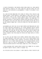 [삼성서울병원 자소서] 2026년 대학생 인턴(경영지원직) 자기소개서 지원서와 면접자료-2