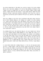 [삼성서울병원 자소서] 2026년 대학생 인턴(경영지원직) 자기소개서 지원서와 면접자료-3