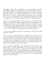 [삼성서울병원 자소서] 2026년 대학생 인턴(경영지원직) 자기소개서 지원서와 면접자료-4