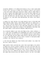 [삼성서울병원 자소서] 2026년 대학생 인턴(경영지원직) 자기소개서 지원서와 면접자료-5