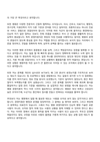 [삼성서울병원 자소서] 2026년 대학생 인턴(경영지원직) 자기소개서 지원서와 면접자료-6