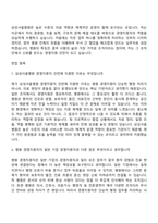 [삼성서울병원 자소서] 2026년 대학생 인턴(경영지원직) 자기소개서 지원서와 면접자료-7