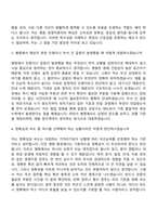 [삼성서울병원 자소서] 2026년 대학생 인턴(경영지원직) 자기소개서 지원서와 면접자료-8
