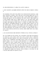 [삼성서울병원 자소서] 2026년 대학생 인턴(경영지원직) 자기소개서 지원서와 면접자료-9