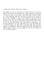[삼성서울병원 자소서] 2026년 대학생 인턴(경영지원직) 자기소개서 지원서와 면접자료-10