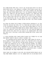 [삼성웰스토리 자기소개서] 수주영업(2026신입사원) 자소서와 면접-2