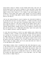 [삼성웰스토리 자기소개서] 수주영업(2026신입사원) 자소서와 면접-3