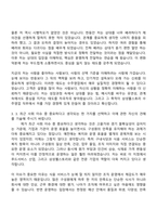 [삼성웰스토리 자기소개서] 수주영업(2026신입사원) 자소서와 면접-4