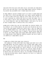 [삼성웰스토리 자기소개서] 수주영업(2026신입사원) 자소서와 면접-5