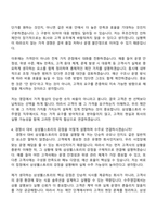 [삼성웰스토리 자기소개서] 수주영업(2026신입사원) 자소서와 면접-7