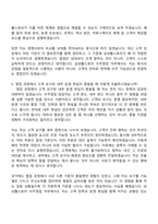 [삼성웰스토리 자기소개서] 수주영업(2026신입사원) 자소서와 면접-8