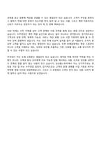 [삼성웰스토리 자기소개서] 수주영업(2026신입사원) 자소서와 면접-10