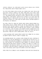 2026 삼성웰스토리 품질위생(신입) 자기소개서 지원서와 2025면접기출-2